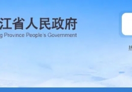 【黑龍江新政】超低能耗建筑單個項目獎勵更高1000萬元